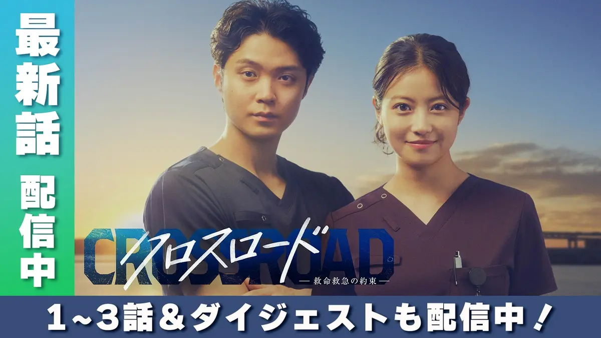 TVerアプリ